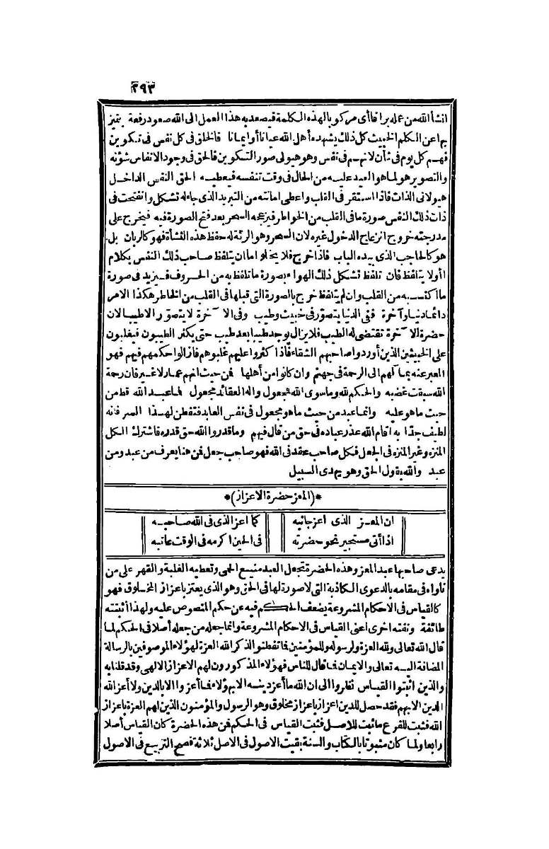 futmak.com - Page 293 - from part Four of the second Boulaq edition